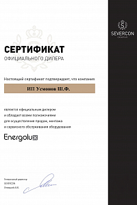 Energolux
